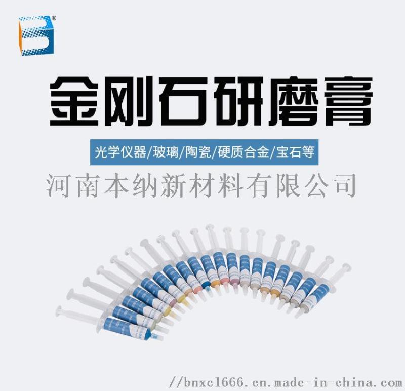 厂家供应单晶钻石研磨膏玉石木材抛光膏去划痕膏