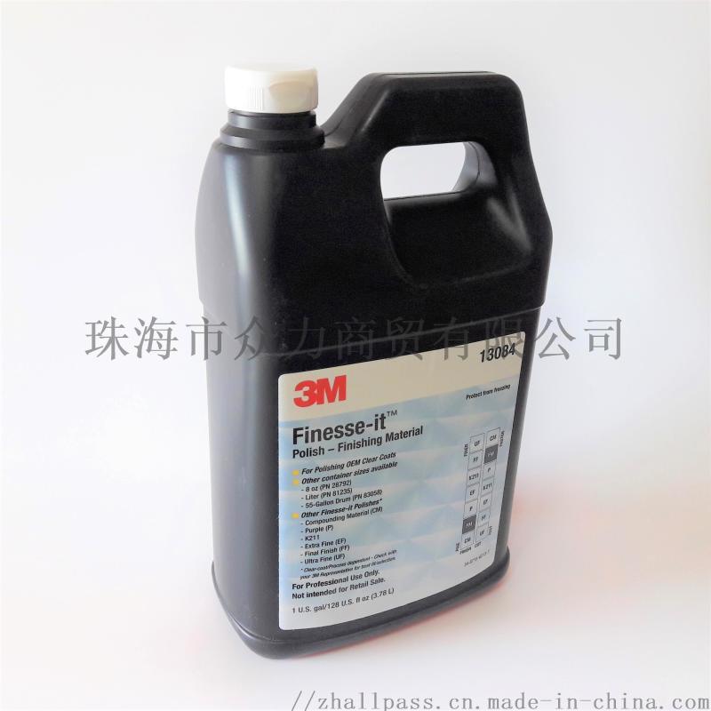 美国3M13084 抛光蜡水 抛光液 原装 美国3M 钢琴漆 纯正部品