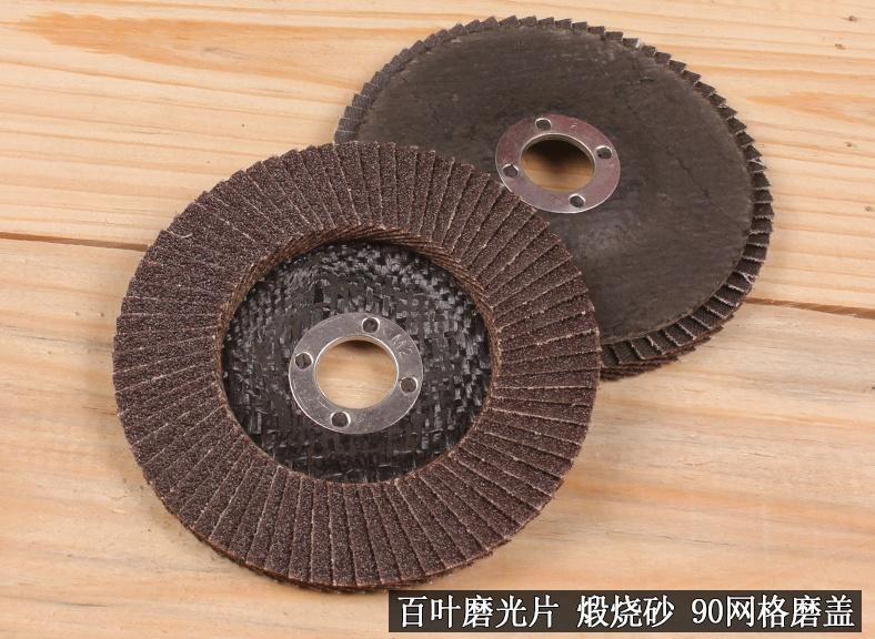 东莞臻和平面砂布轮厂家批发多种型号百叶轮，质量有保障