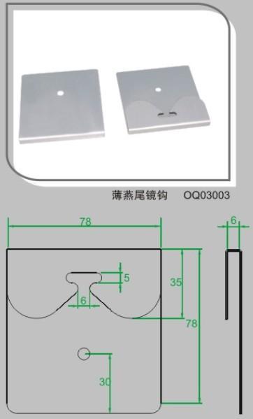 燕尾镜钩，挂钩，卫浴镜钩，挂件，浴室镜钩，镜钩，挂托