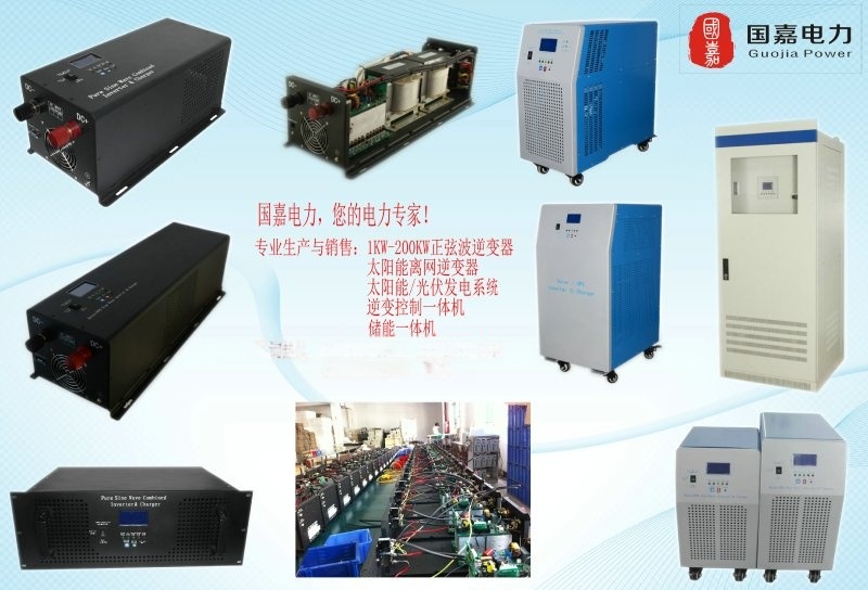 太阳能逆变器厂家-25KW太阳能光伏系统逆变器报价