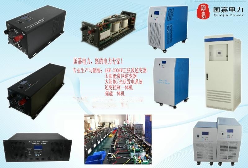 郑州5KW太阳能逆控一体机6KW7KW逆变器厂家