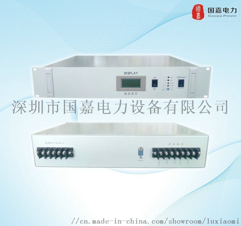 广州48V直流屏通信电源深圳市国嘉电力设备有限公司