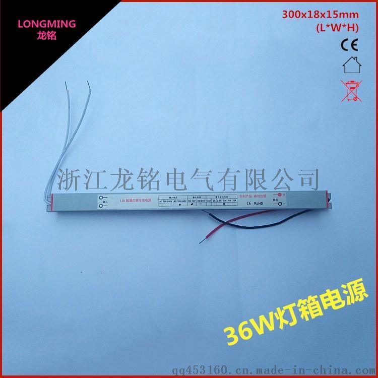 12V3A36W  灯箱电源 长条灯箱  12V36W厂家直销条形 LED电源