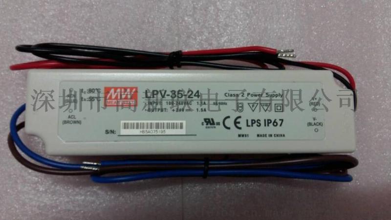 明纬塑胶壳LED防水电源LPV-35-24，24V 35W灯条防水电源