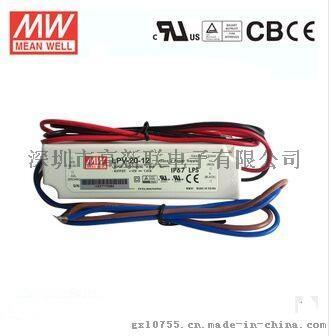 明纬塑胶壳LED防水电源LPV-20-12，12V 20W建筑照明防水电源