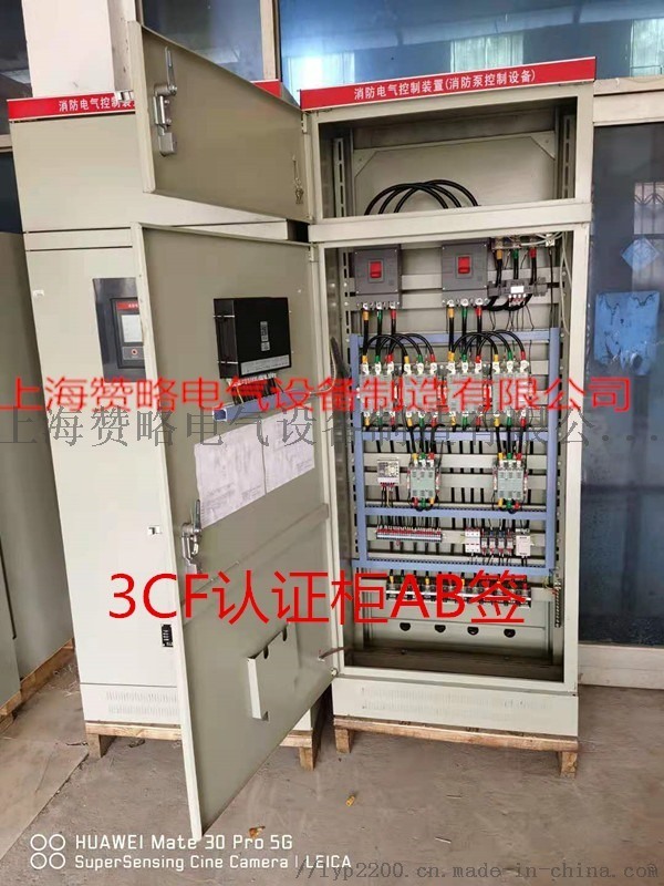 消防泵自动巡检柜厂家 3CCCF认证110kw