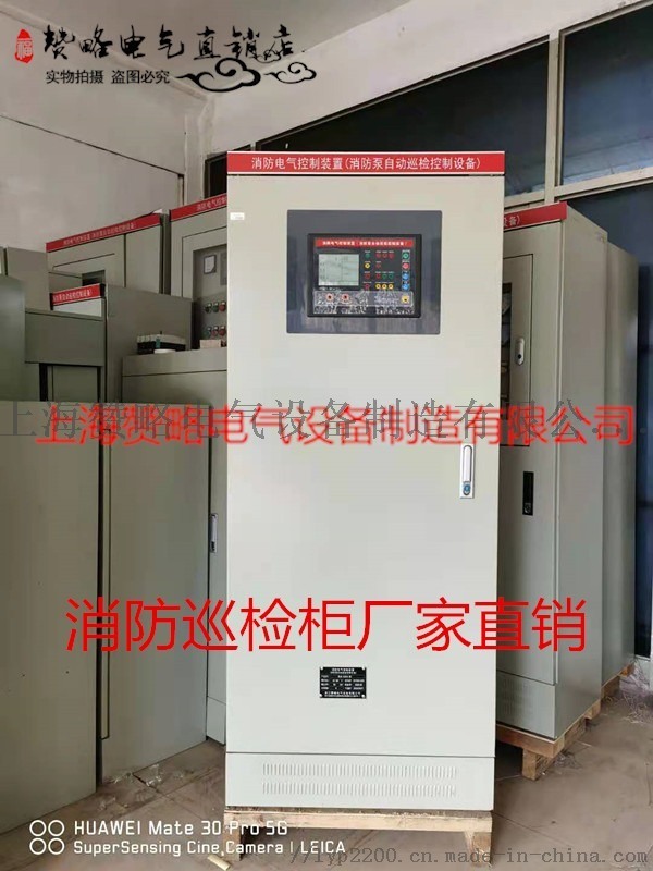 消防泵自动巡检柜厂家 3CCCF认证45kw