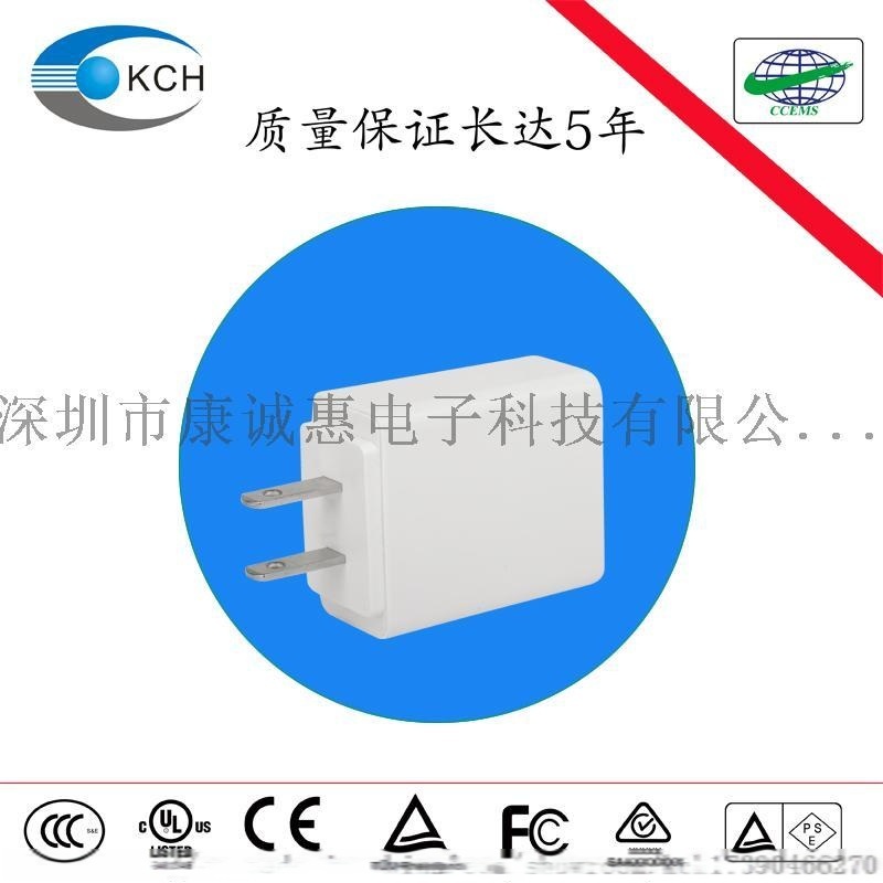 美规5V1A UL FCC PSE CE CCC