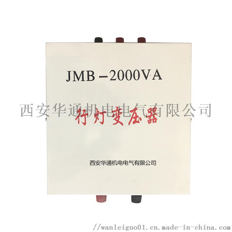 JMB-1000VA行灯照明变压器，矿用安全变压器