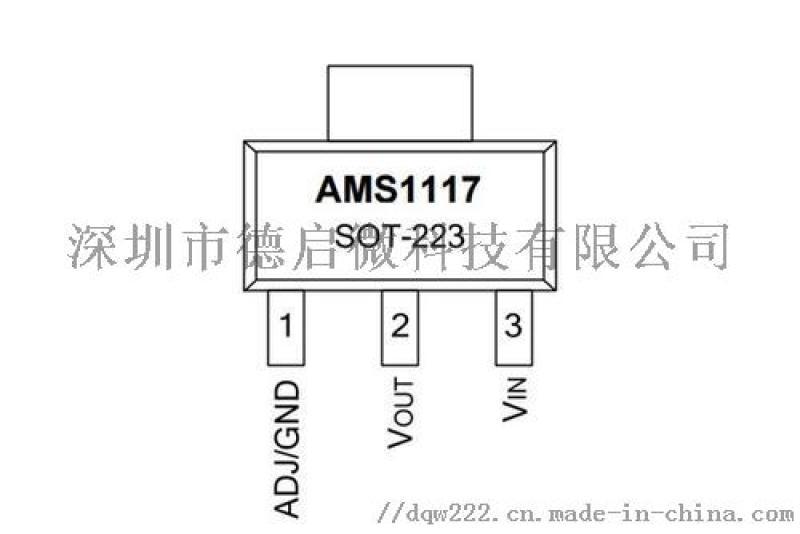 AMS1117-2.4稳压器