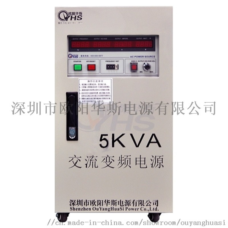 5KVA/10KVA/15KVA变频变压电源