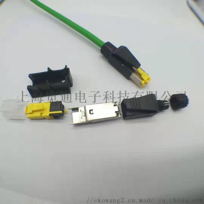 工业profinet通讯屏蔽4芯网线-PN总线电缆
