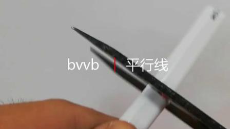 铜芯BVVB 2芯0.75平方家装电线
