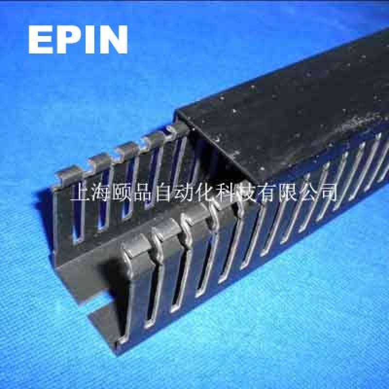 EPIN黑色开口齿型PVC线槽