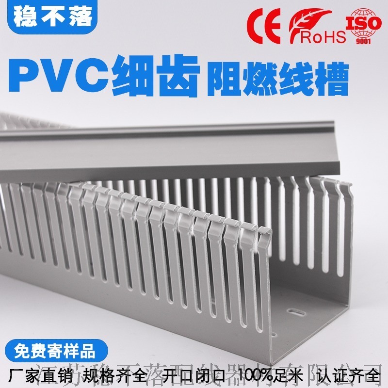 50*80封口塑料线槽 PVC走线槽 稳不落