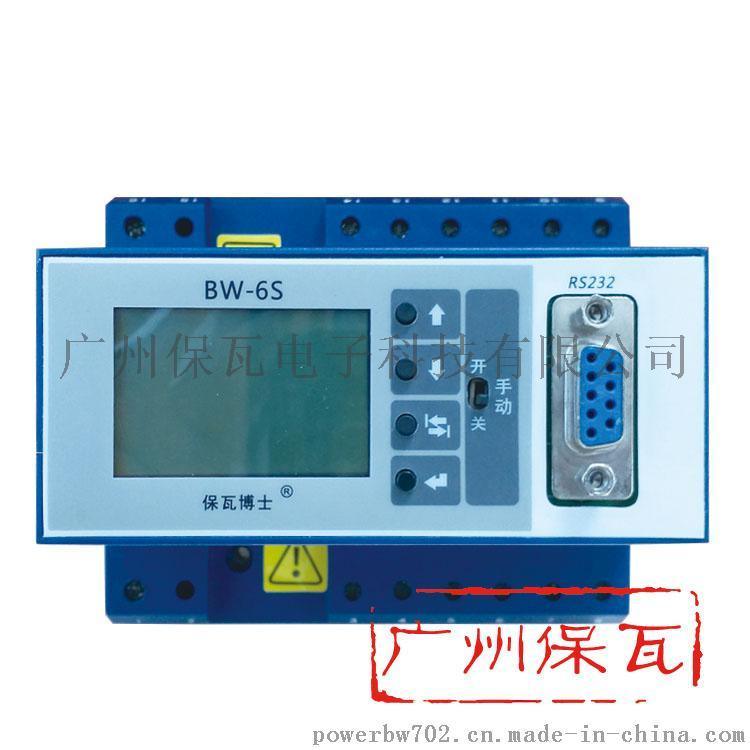 经纬时控仪bw-6s