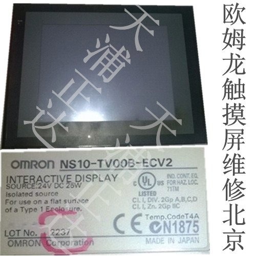 OMRON欧姆龙触摸屏维修NS10-TV00B-ECV2北京
