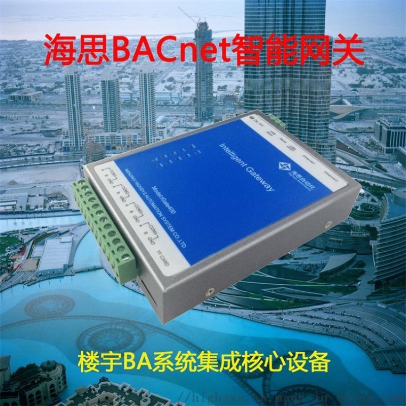 海思Modbus转Bacnet  