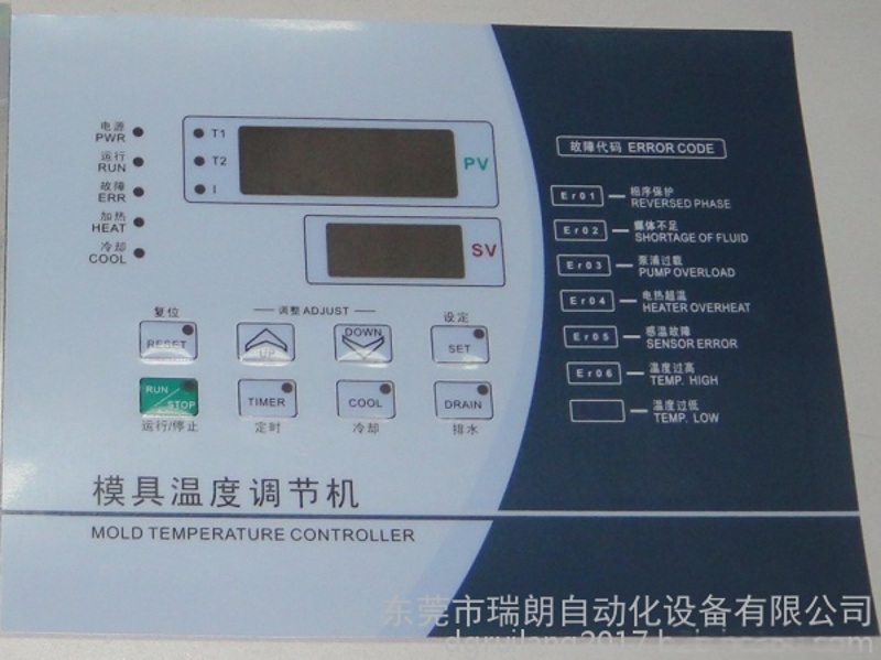 GW522B模温机控制器