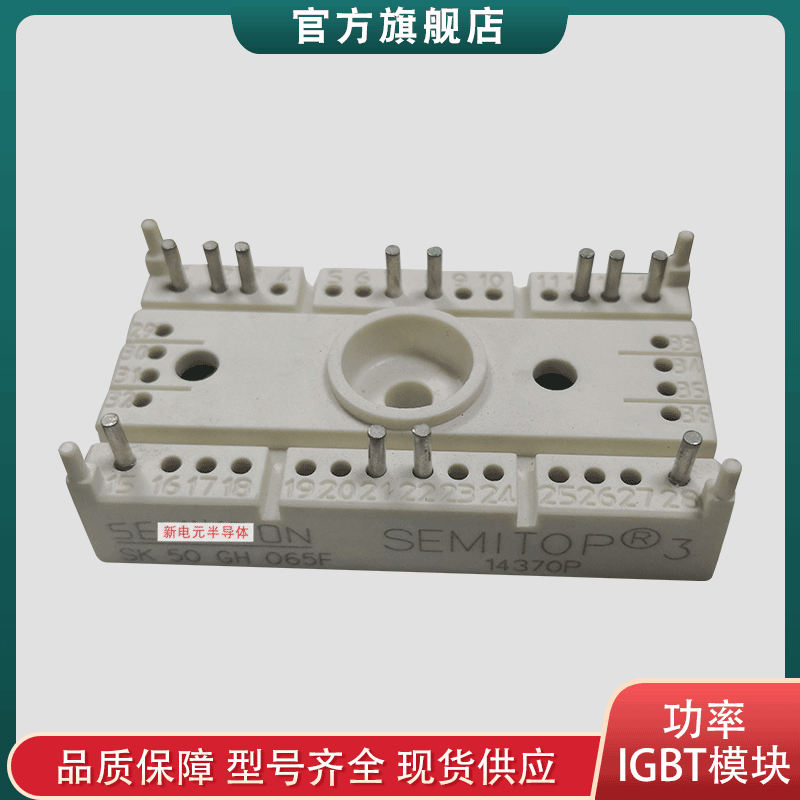 德国整流桥模块SK55TAA16 SK75TAA08 SK75TAA12 功率模块官  