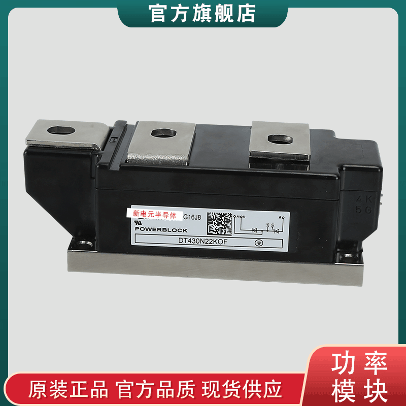 德国可控硅模块DT430N22KOF DT430N24KOF DT500N12KOF 功率模块