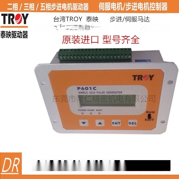 台湾TROY泰映步进伺服马达可程式控制器P601C P601P P602C