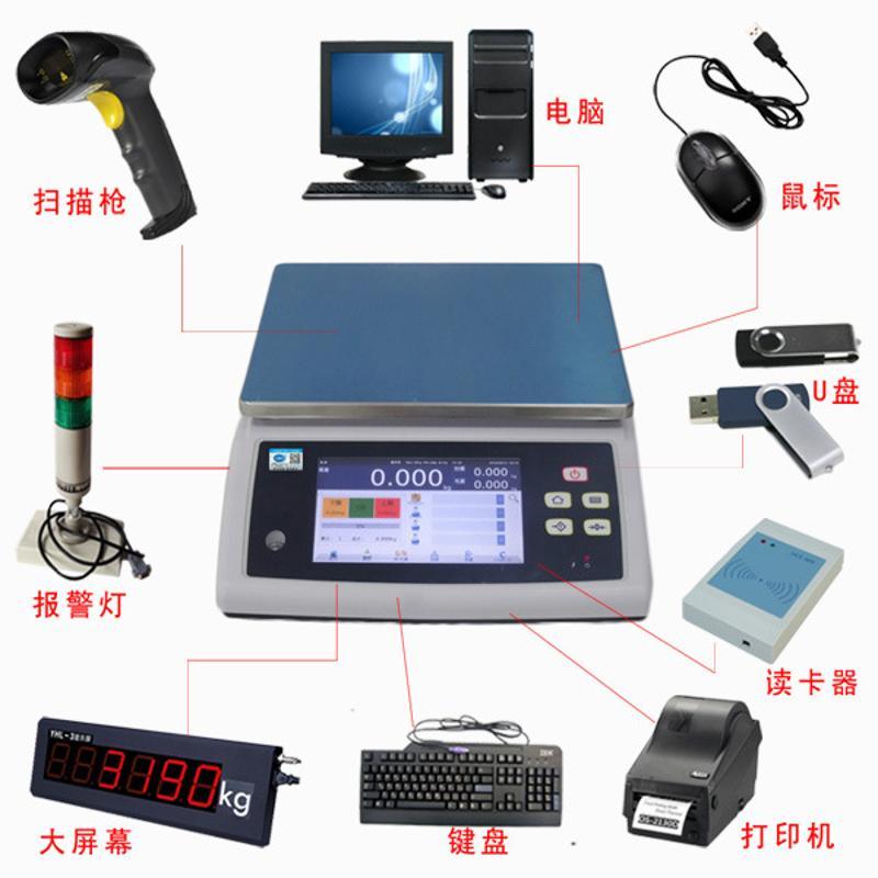 厂家  智能电子秤 智能触摸屏电子桌秤 多功能电子称触摸屏操作