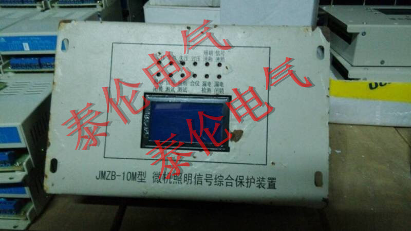 JMZB-10M微机照明综合保护装置器 金门防爆