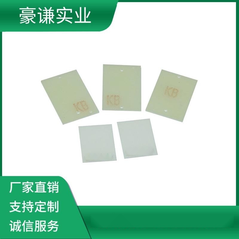 广东厂家定制建滔、台耀、裕丰威禾环氧板树脂纤维板FR-4加工件