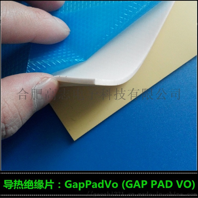 销售贝格斯GAPPADTGP800VO导热硅胶片