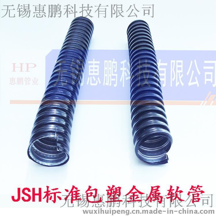 【惠鹏管业. 无锡】HPF-JSH标准包塑金属软管 蛇皮管 单扣抗压型