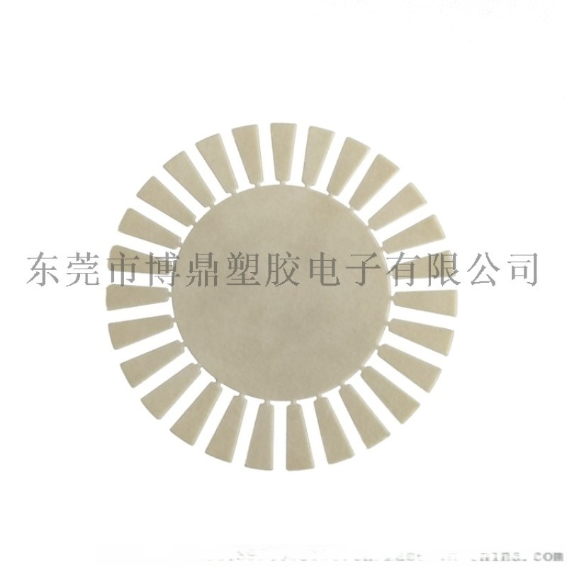 绝缘纸电机垫片马达纸 芳纶纸