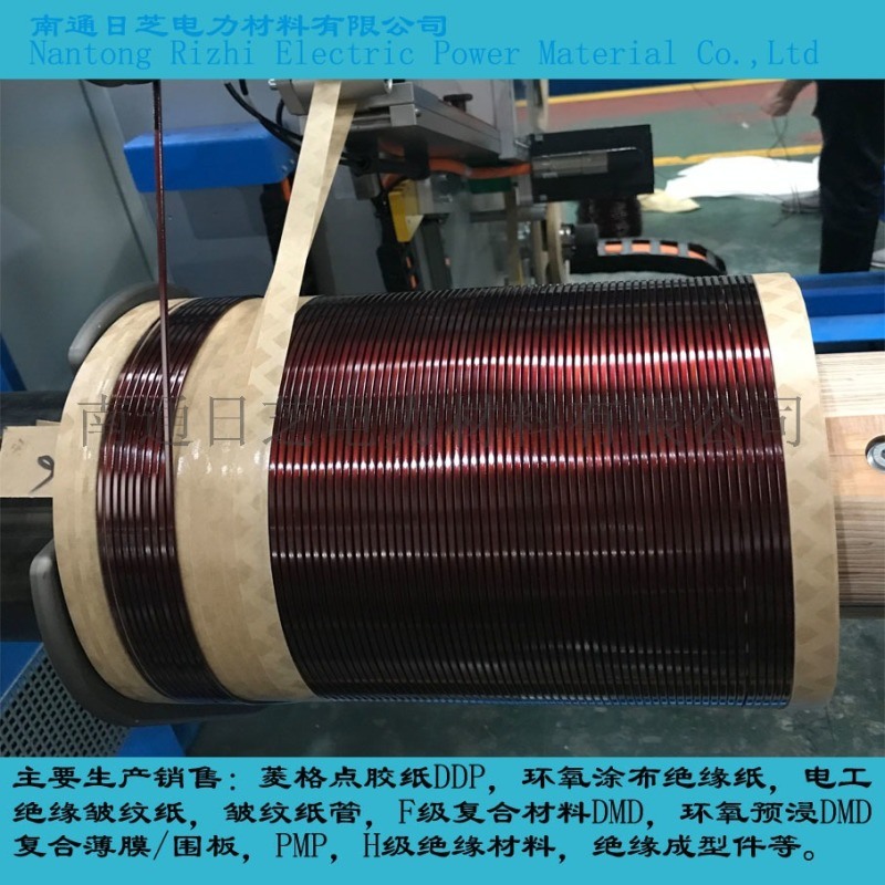 厂家定制12-15mm全自动绕线机用绝缘纸带