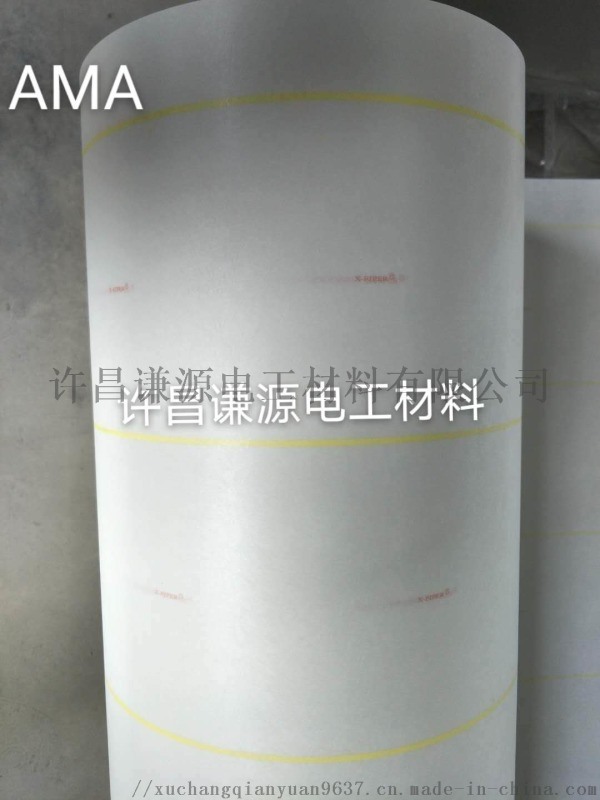 AMA6642聚酯薄膜芳纶纸柔软复合材料