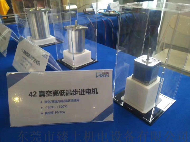 广东HS系列耐低温步进马达高温步进马达