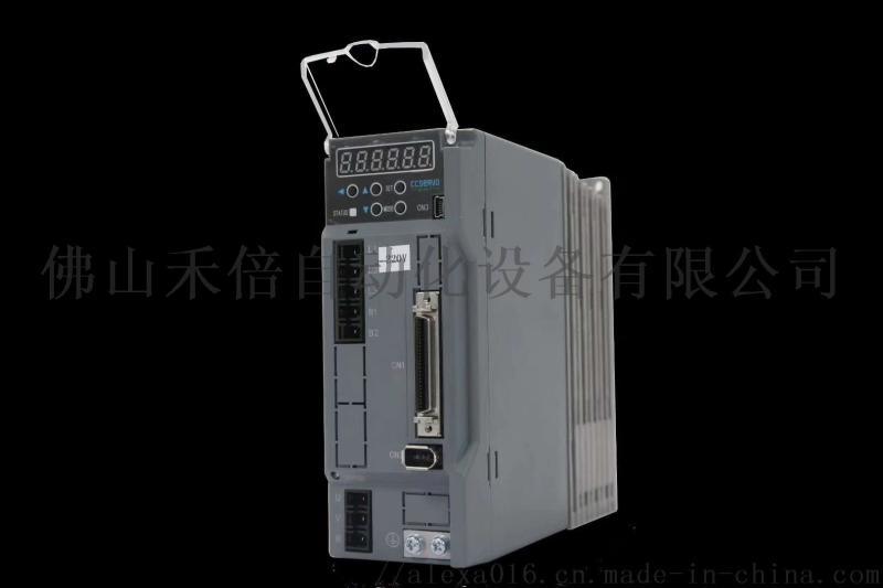 禾倍50W~750W小功率伺服配套系统原装  