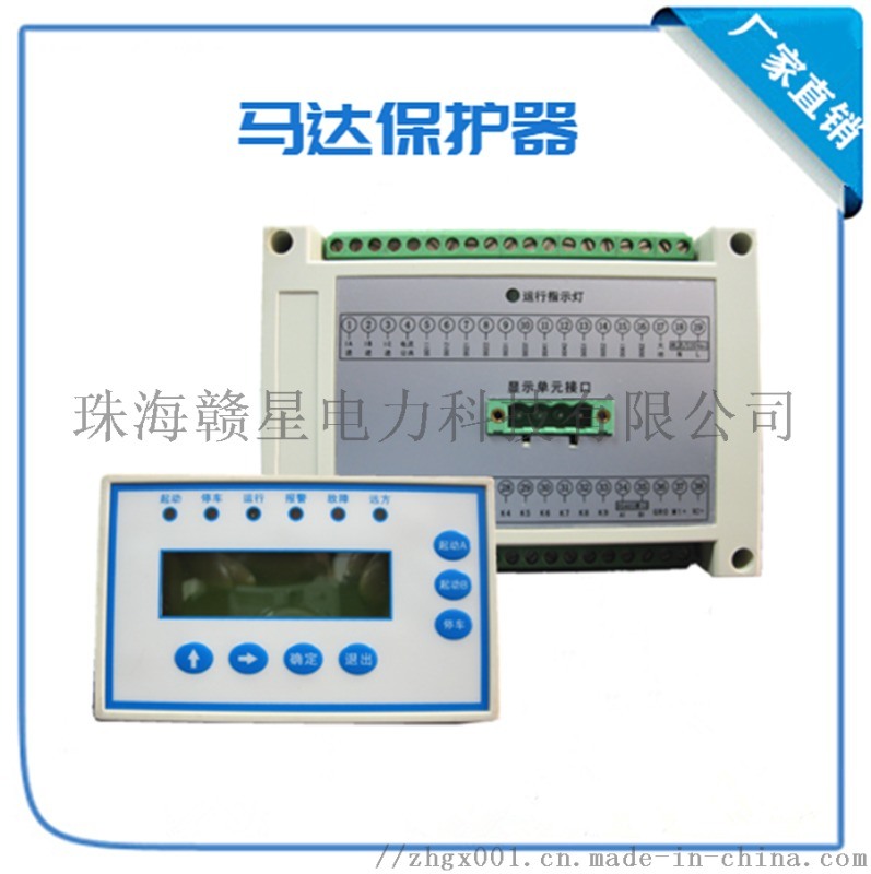 分体式低压马达保护装置电机综合保护器液晶