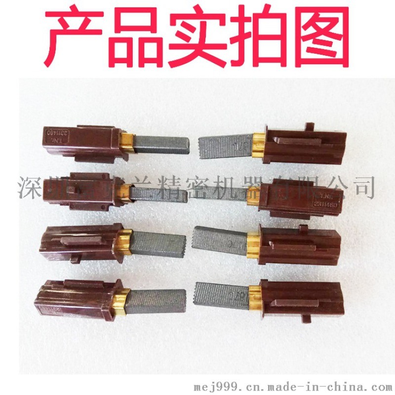300G/700g吸料机原装碳刷电机马达碳刷