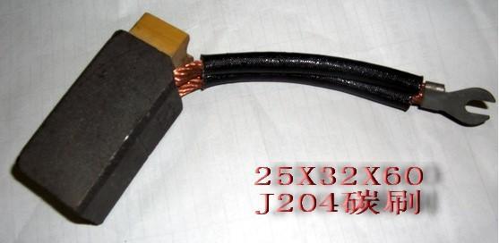 J204碳刷25*32*60金属石墨电刷国标高压电机用