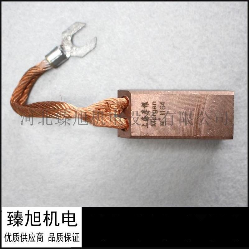 电机碳刷电刷 各种材质   耐磨 可定做