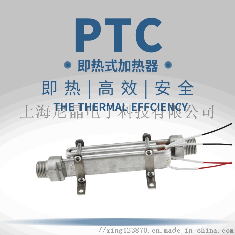 PTC加热器厂家半导体加热器供应尼晶电子