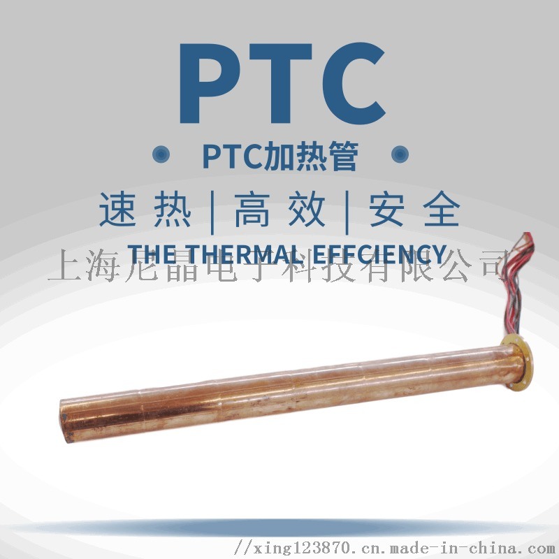 锅炉加热器厂家 PTC半导体铝管
