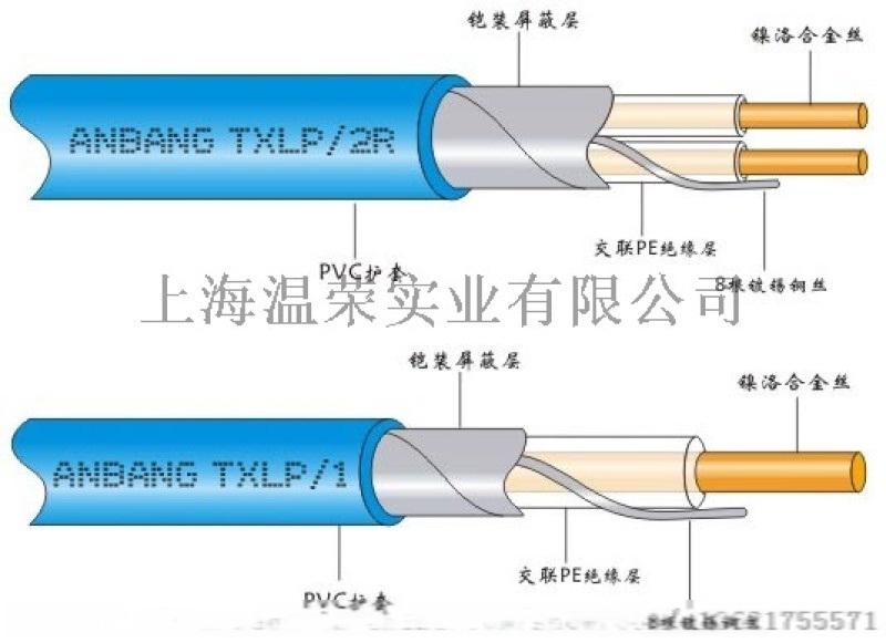 上海蓝为电热膜发热电缆厂家直销