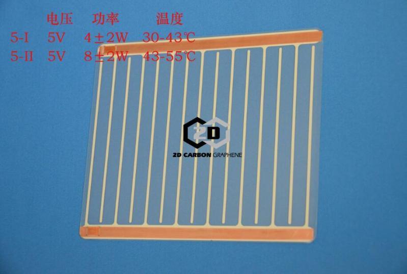 石墨烯发热膜，极速加热膜，理疗，保暖，柔性电热膜