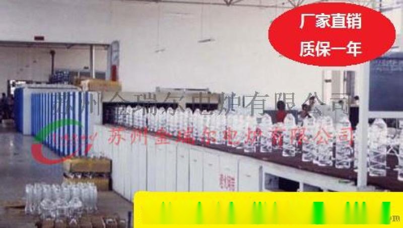 网带式玻璃瓶烤花炉 玻璃制品印花炉