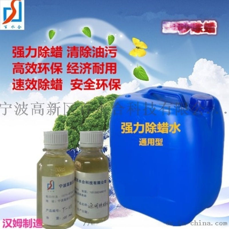 贵金属除蜡水原料异构醇油酸皂