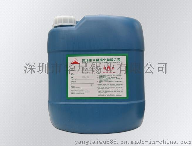 深圳市华星锡业直销环保免洗助焊剂，非松香助焊剂，无铅免洗助焊剂
