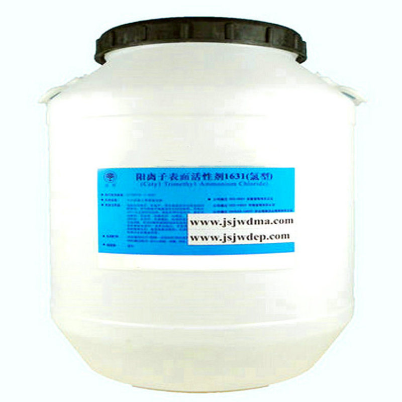 十六烷基  基氯化铵1631烷基  基氯化铵