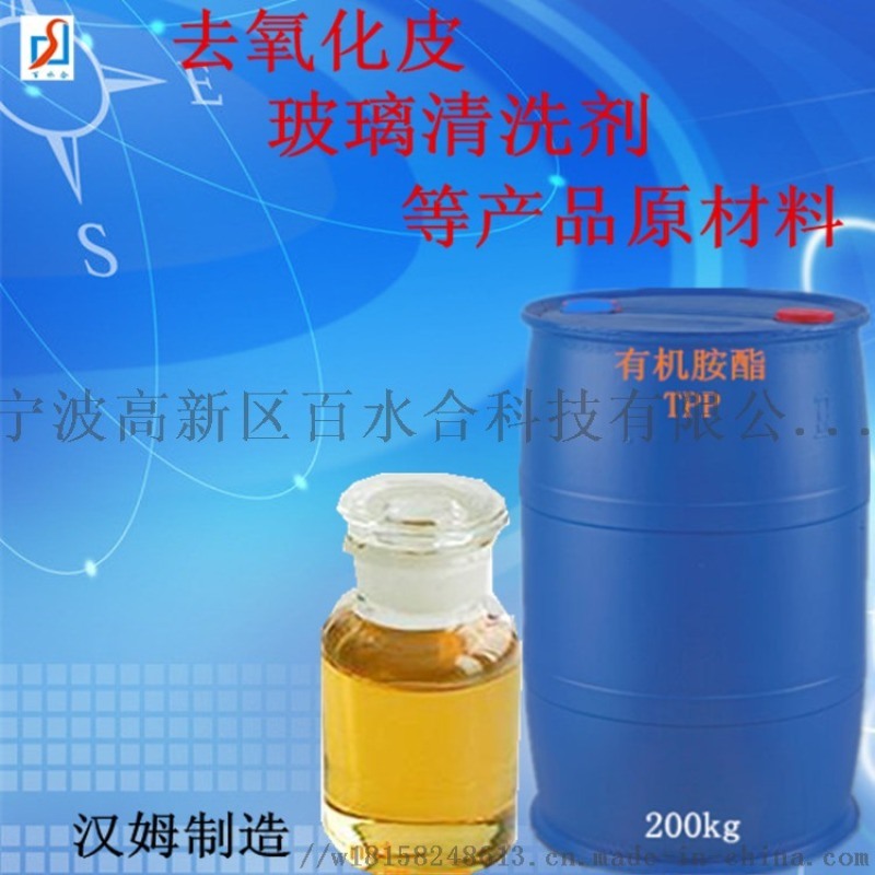 供应铝合金除蜡水